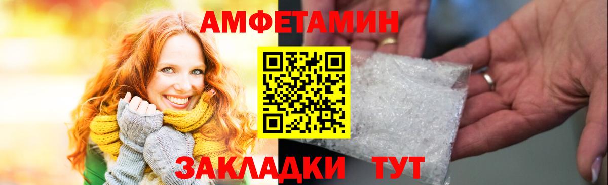 Amphetamine  АМФ Розовый  Вход с VPN  Тулун 
