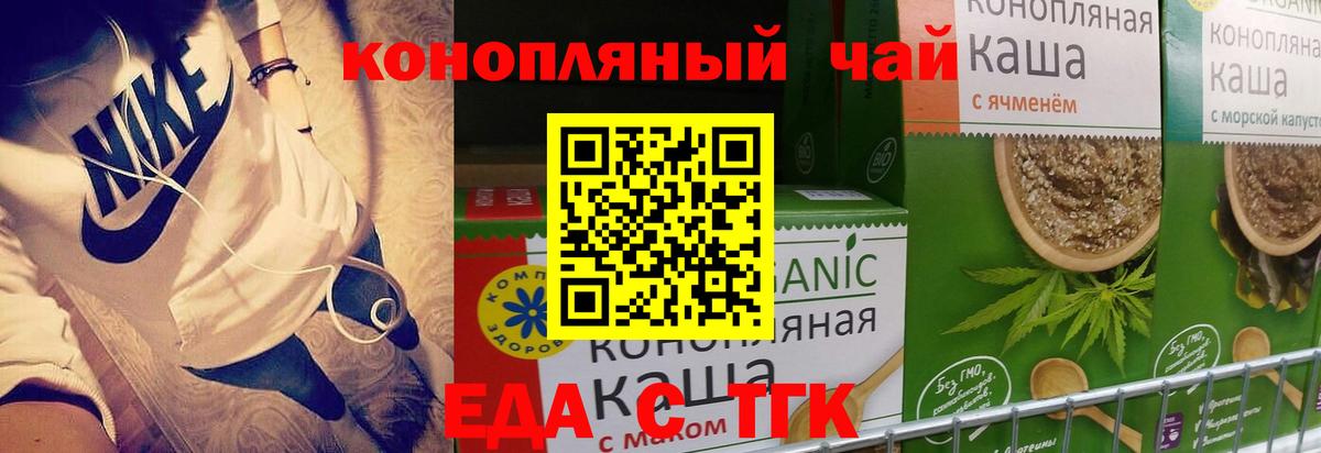 Тулун  Cannafood конопля  Вход с VPN 