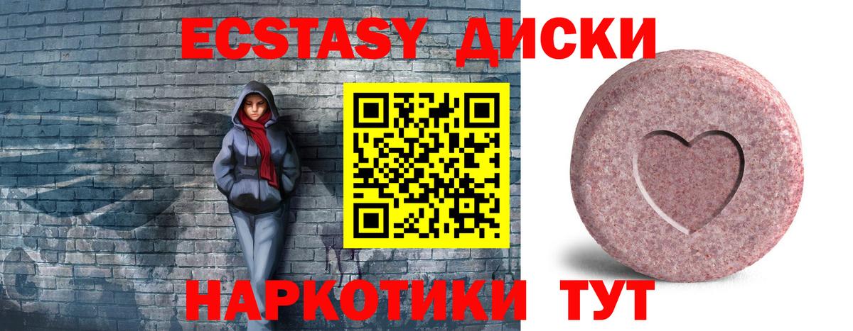 Ecstasy ешки Тулун