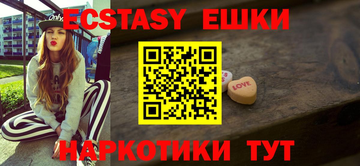 Ecstasy  Вход с VPN  Экстази Дубай  Тулун  Ecstasy 250 мг 