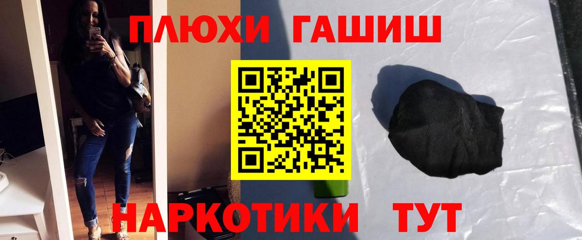 ГАШ ice o lator Тулун