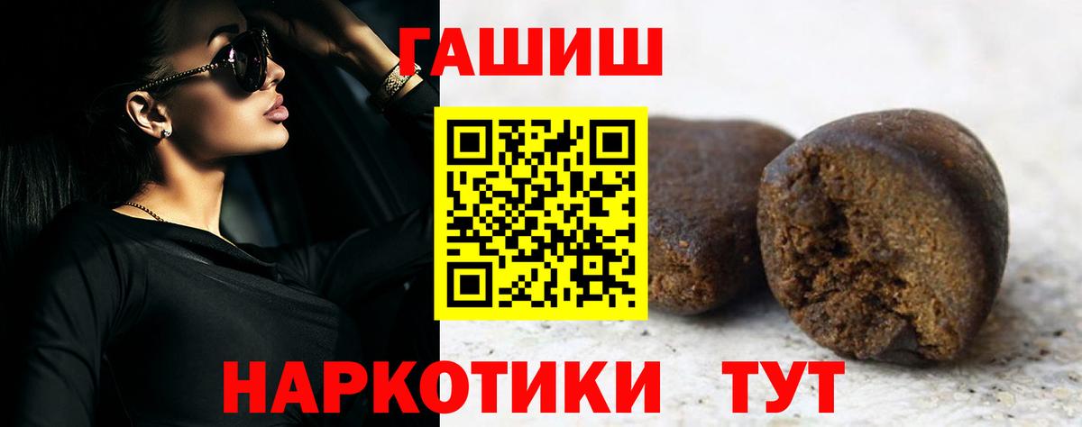 Тулун  ГАШ  ГАШ Ice-O-Lator  Вход с VPN  ГАШ гашик 