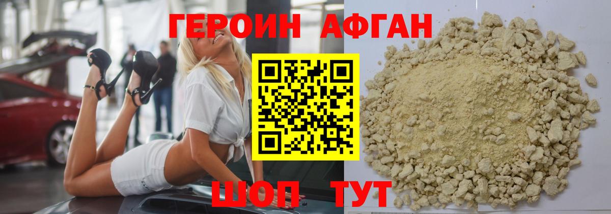 Тулун  Героин афганец  Вход с VPN 