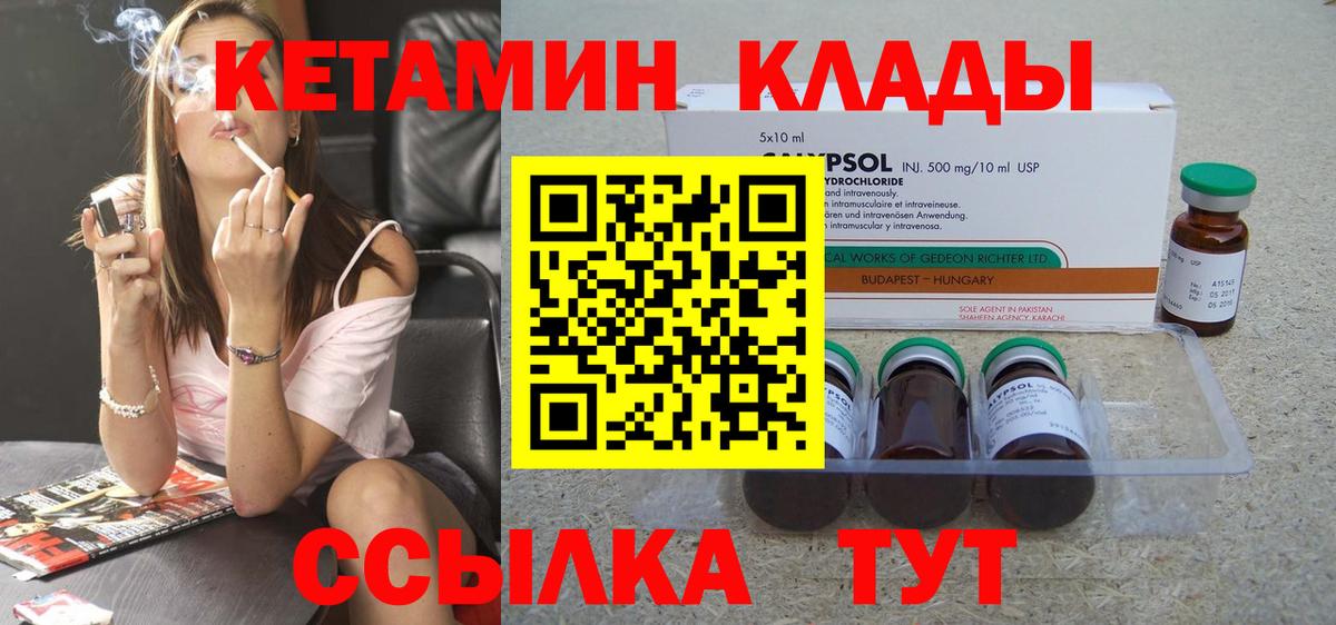 КЕТАМИН ketamine Тулун