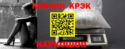 COCAINE Новодвинск