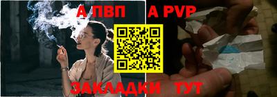 таблы Новокубанск