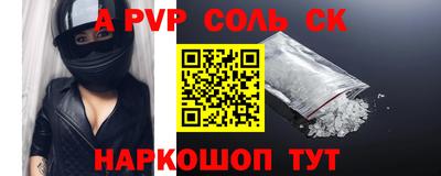 spice Новозыбков