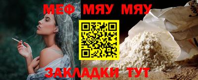 таблы Новокубанск