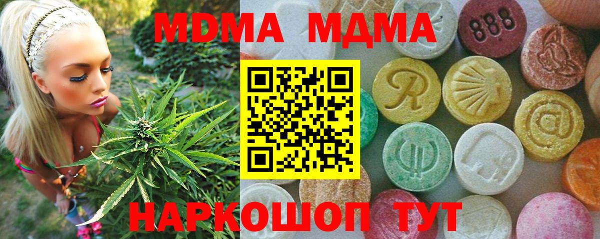 MDMA Molly  Вход с VPN  Тулун  MDMA Molly 