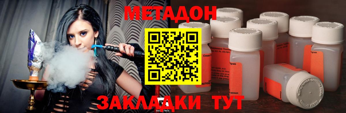 Метадон VHQ  Вход с VPN  МЕТАДОН кристалл  Тулун 