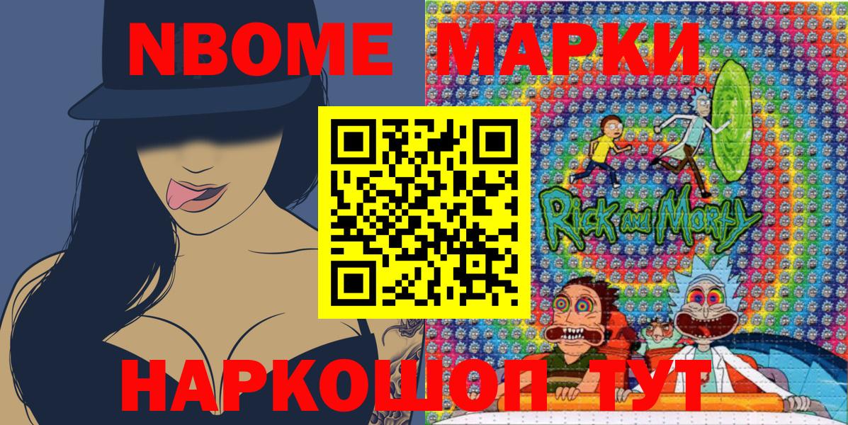 Марки 25I-NBOMe 1500мкг  Вход с VPN  Тулун  Марки 25I-NBOMe 1500мкг 