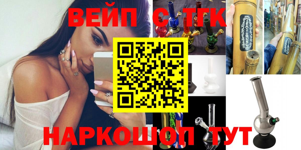 наркошоп  ТГК гашишное масло  Вход с VPN  Дистиллят ТГК вейп с тгк  Тулун 