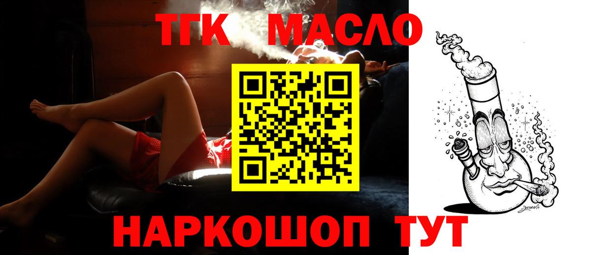ТГК Wax Тулун